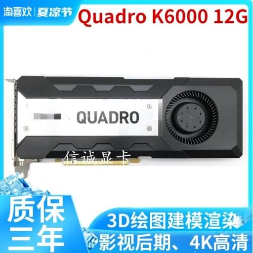 Quadro k6000 12g professional graphics card 3D drawing rendering UG modeling film and television post 4K
