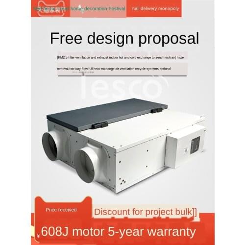 Household and commercial central full heat exchanger silent ventilator ceiling pipe new fan