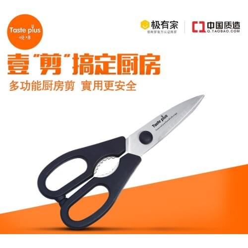 Stainless steel kitchen scissors chicken fish bone cutting multifunctional household scissors