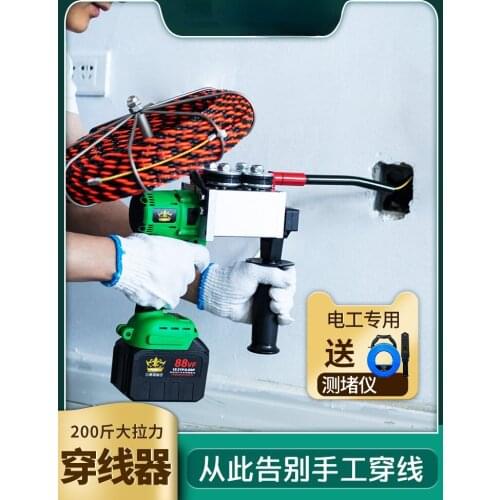 German Passau Electric Threader Threading Artifact Universal Electrician Closed Conduit Network Cable Wire Draw Bench Pay-off