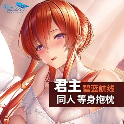 Game Azur Lane HMS Monarch Girl Cosplay Dakimakura Hugging Body Pillow Case Anime Otaku Loli Pillow Cushion Cover Gifts QYZY