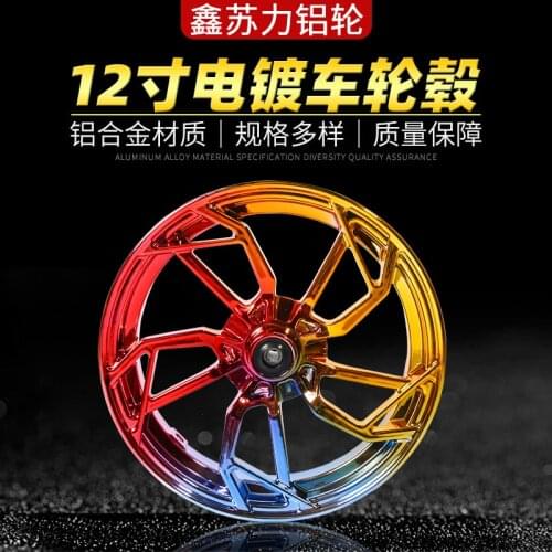12 Inch Electroplate Front Wheel for Niu for Electric Scooter Modify