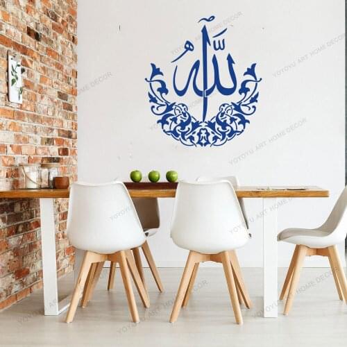Islamic Muslim Home Decor God Allah Quran Flower Sign Arabic Wall Sticker Arabic Quote Bedroom Kitchen Mosque Decals CX970
