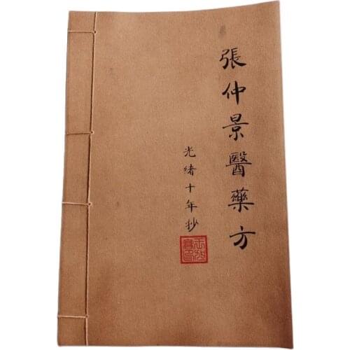 Manuscript of archaize Book thread binding Zhang Zhongjing, medicine doctor, prescription thread binding Book Ancient Medicine