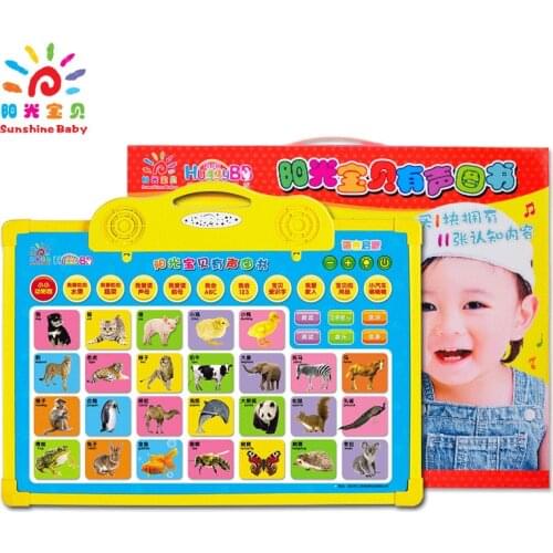 Sunshine Baby Chinese English Bilingual Audio voice books for Children age 3-6 Chinese character pinyin electronic books baby