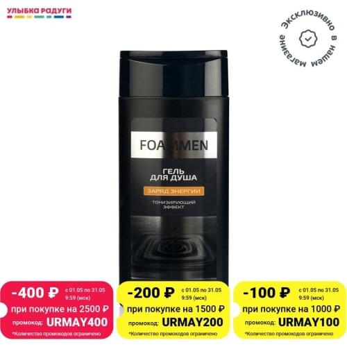 FOAMMEN Body Care Products