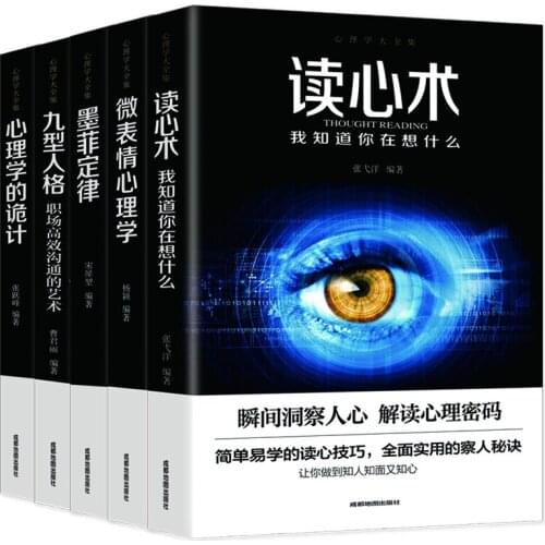 New 5pcs Enneagram/Micro-Expression Psychology/Murphys Law/Mind Reading/Interpersonal Psychology and Social Behavior in Life