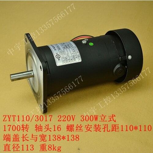 ZYT110 permanent magnet dc motor, 220 v power 300 w choose one from horizontal and vertical