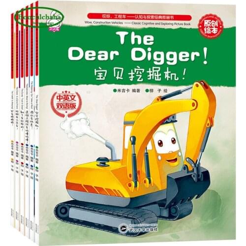 Childrens engineering car English Chinese bilingual picture book, understanding and exploring classic bedtime story book,6pcs