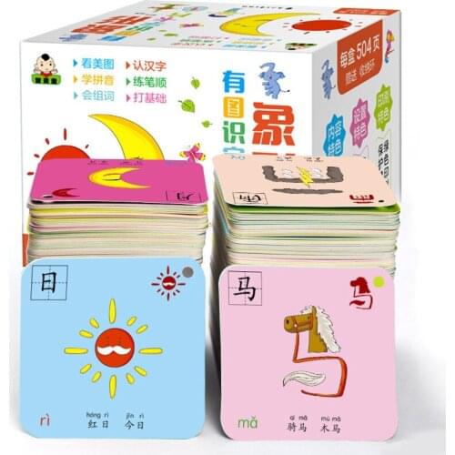 1008 Pages Chinese Characters Pictographic Flash Card 1&2 for 0-8 Years Old Babies/Toddlers/Children 8x8cm Learning card1in