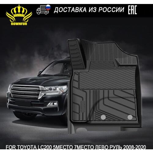 TPE car floor mats For Toyota Land Cruiser 200 or Lexus Lx 570 5 / 7 seat Left steering wheel Watercproof Easy to clean