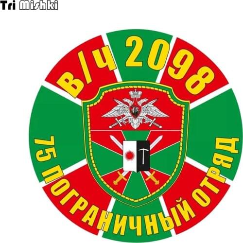 Tri Mishki WCS849 14x14cm Raichikhinsky border detachment in Attribution car sticker PVC coloful Decals Accessories sticker