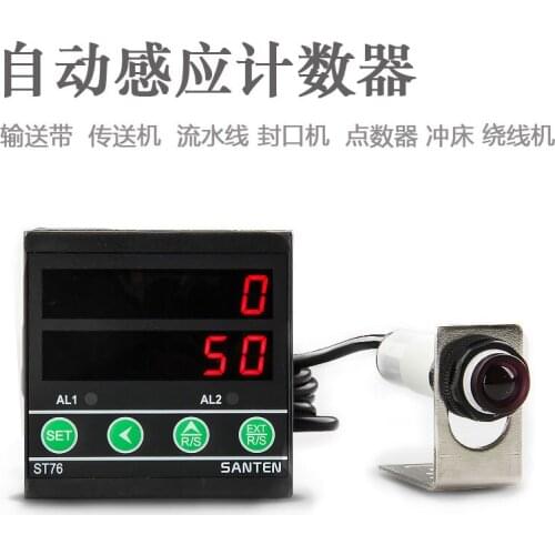 Pipeline meter digital display electronic counter infrared photoelectric induction automatic point ST76 intelligent