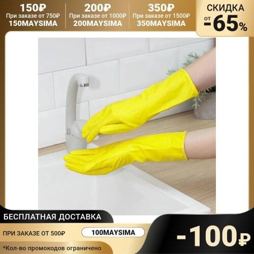 KOMFI Household Gloves