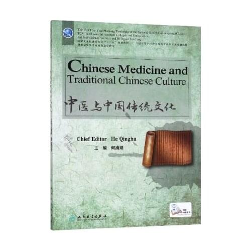 Chinese Medicine and Traditional Chinese Culture. TCM Textbooks for National Colleges and Universities.For International Student