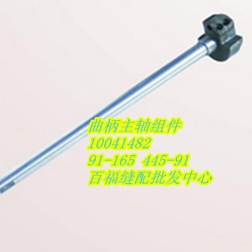 Sewing Mchine Parts PFAFF 591 crank spindle assembly of computer roller # PFAFF 91-165445-91 # pfaff 10041482