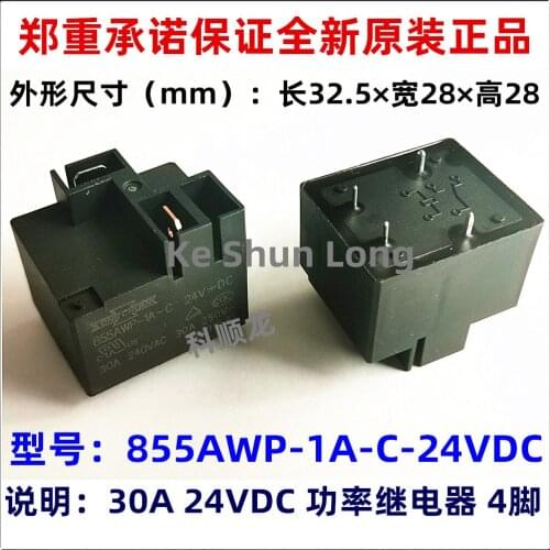 5pieces/lot)100%Original New 855AWP-1A-C 855AWP-1A-S 855AWP-1A-V-12VDC 855AWP-1A-C-24VDC 4PINS 30A 12VDC 24VDC Power Relay