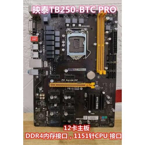 Biostar / Yingtai tb250-btc Pro 12 card motherboard multi graphics card slot 12, PCI 1151 pin