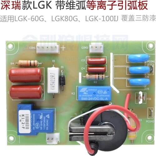 High Frequency Arc Striking Plate and High Voltage Plate of Shenrui LGK 60g 100ij 80g Plasma Cutting Machine