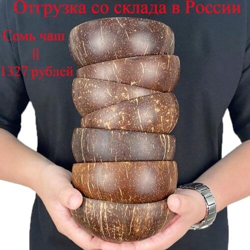 15cm Hot Natural coconut Bowl salad rice Bowl Coconut Wood Tableware Spoon set Handmade Coconut Kitchen Environmental protection