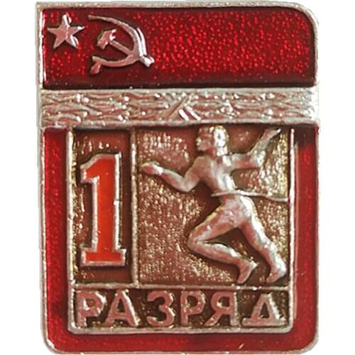 USSR Level 1 Track And Field Sports Badge Soviet Union Metal Aluminum Five Stars Medal Brooch Pin