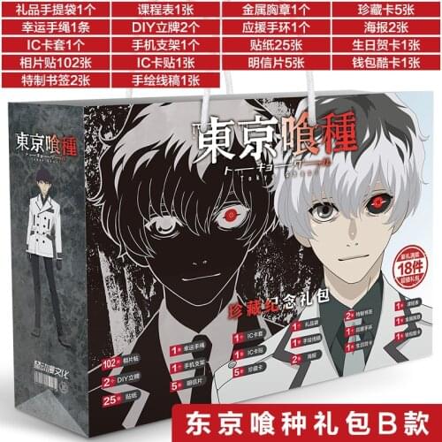 Anime lucky gift bag Tokyo Ghoul collection bag toy include postcard poster badge stickers bookmark gift