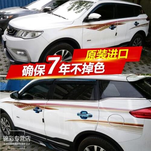 Car Sticker For Geely Atlas Boyue NL3 Proton X70 2016-2020 Body Color Bar Latte Emgrand X7 Sport Exterior Decoration Sticker