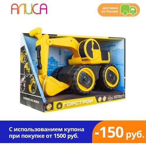 1TOY Горстрой Toy Cars