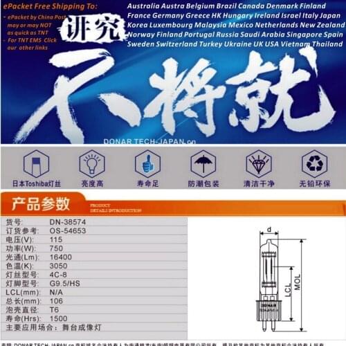 DONAR DN-38574 HPL750/115X HPL 750WX/115V HPL750LL-C 115V 750W G9.5/HS halogen bulb stage studio lamp ePacket Free Shipping