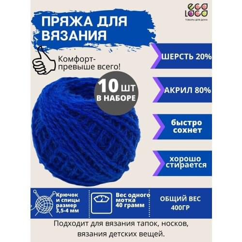 LYC Yarn