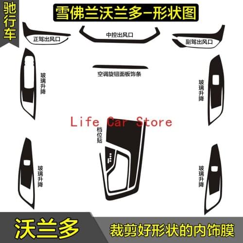 For Chevrolet Orlando Carbon Fiber Interior Decoration Sticker Gear Position Film Center Console Air Conditioner Outlet