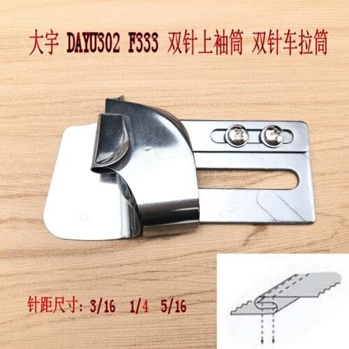 Daewoo brand double needle chain car upper sleeve, DAYU302 sewing machine auxiliary accessories pull tube