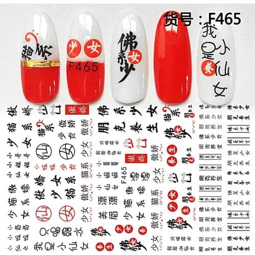 10PCS Chinese Ancient Style Dragon and Tiger Art Chinese Character Pattern Nail Sticker Nail Slider Decoration Beauty Tool