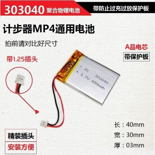 303040 polymer lithium battery MP3 power X30 E E S300 traffic recorder 3.7V built-in charging