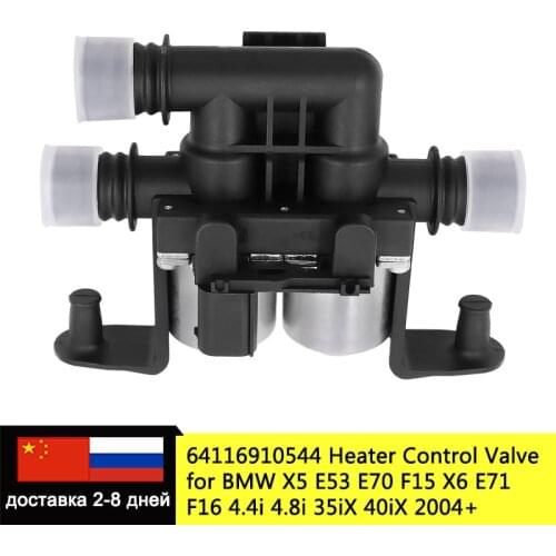 1147412166 64116910544 Heater Control Water Valve 64 11 6 910 544 for BMW X5 E53 E70 F15 X6 E71 F16 4.4i 4.8i 35iX 40iX 2004