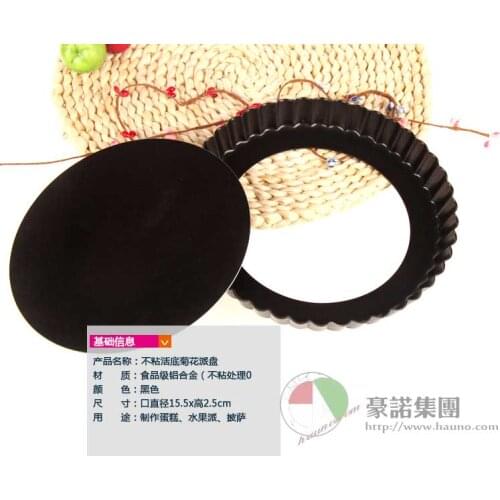 1pcs 6 inch none stick chrysanthemum pan/pizza pan/ Bakeware/Removable bottom cake mold