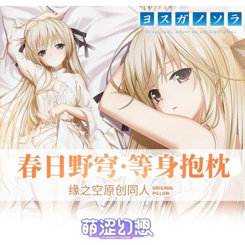 Anime Yosuga No Sora Kasugano Sora Dakimakura Sexy Hugging Body Pillow Case Cover Pillow Cushion Cover Otaku Bedding Pillowcase