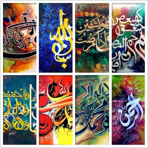 DIY Diamond Painting Allah Muslim Islamic Calligraphy Painting Diamond Embroidery Round/Square Cross Stitch Mosaic Home Decor