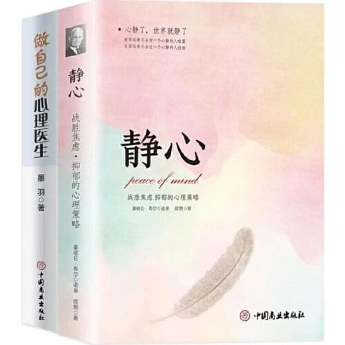 New Be Your Own Psychiatrist Meditation Depression Self-treatment Psychology Book