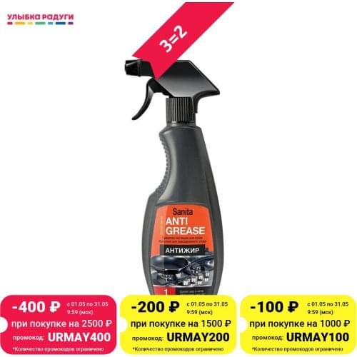 Санита Hob Cleaner