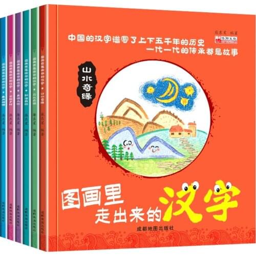 Chinese characters coming out of the picture Pinyin annotation color version