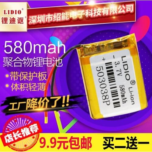 3.7V580mah 503038 lithium battery plug-in speaker MP3 built-in battery pack, mail buy 2 send one