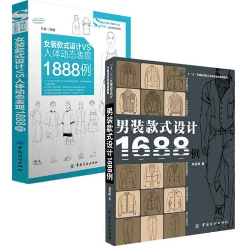 2 book Womens clothing style design / Human body dynamic performance 1888 cases + 1688 cases of mens clothing design