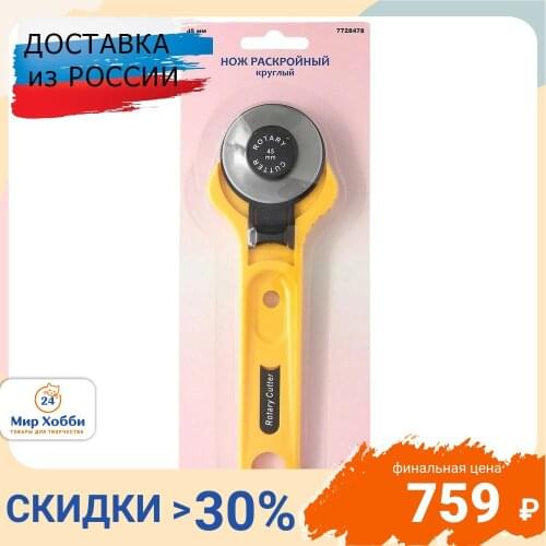 Hobby & Pro Cutting Knives