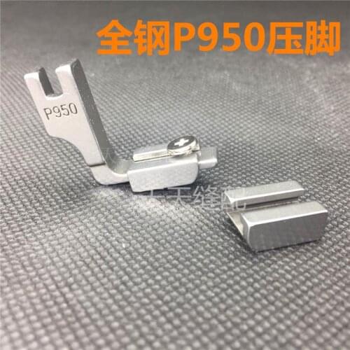 1 piece SHIRRING presser foot NO.S950(P950) for Industrial sewing machine sewing machine parts