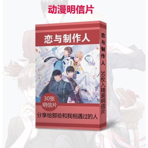 30 PCS/Pack Anime Love and Producer Postcard Toy Magic Paper Collection Post Card Lomo Gift Cards