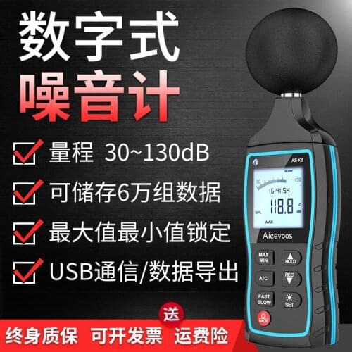 Avos Noise Meter Sound decibel Instrument Noise Testing Instrument Professional High Precision Household Sound Level Meter