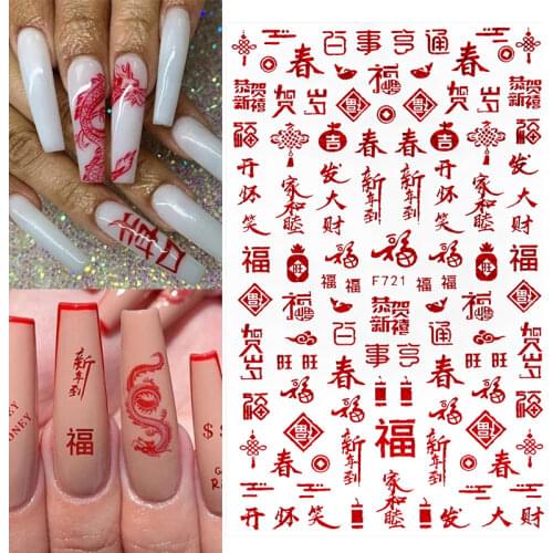 1pcs Chinese New Year 3D Nail Sticker Red Gold Colorful Dragon Money Nails Art Decorations DIY Tips Manicure Transfer Decals