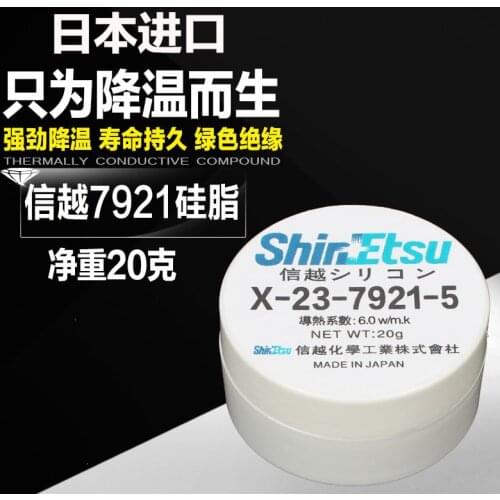 Shin-Etsu x-23-7921 Nano computer notebook CPU graphics card 7921 thermal grease heat dissipation silicone paste 20g