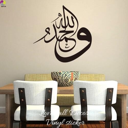 Thank You God Arabic Calligraphy Quote Wall Sticker Bedroom Living Room Islam Muslim Inspiration Quote Decal Vinyl Home Decor